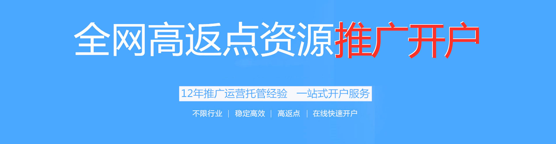霍山信息流推广